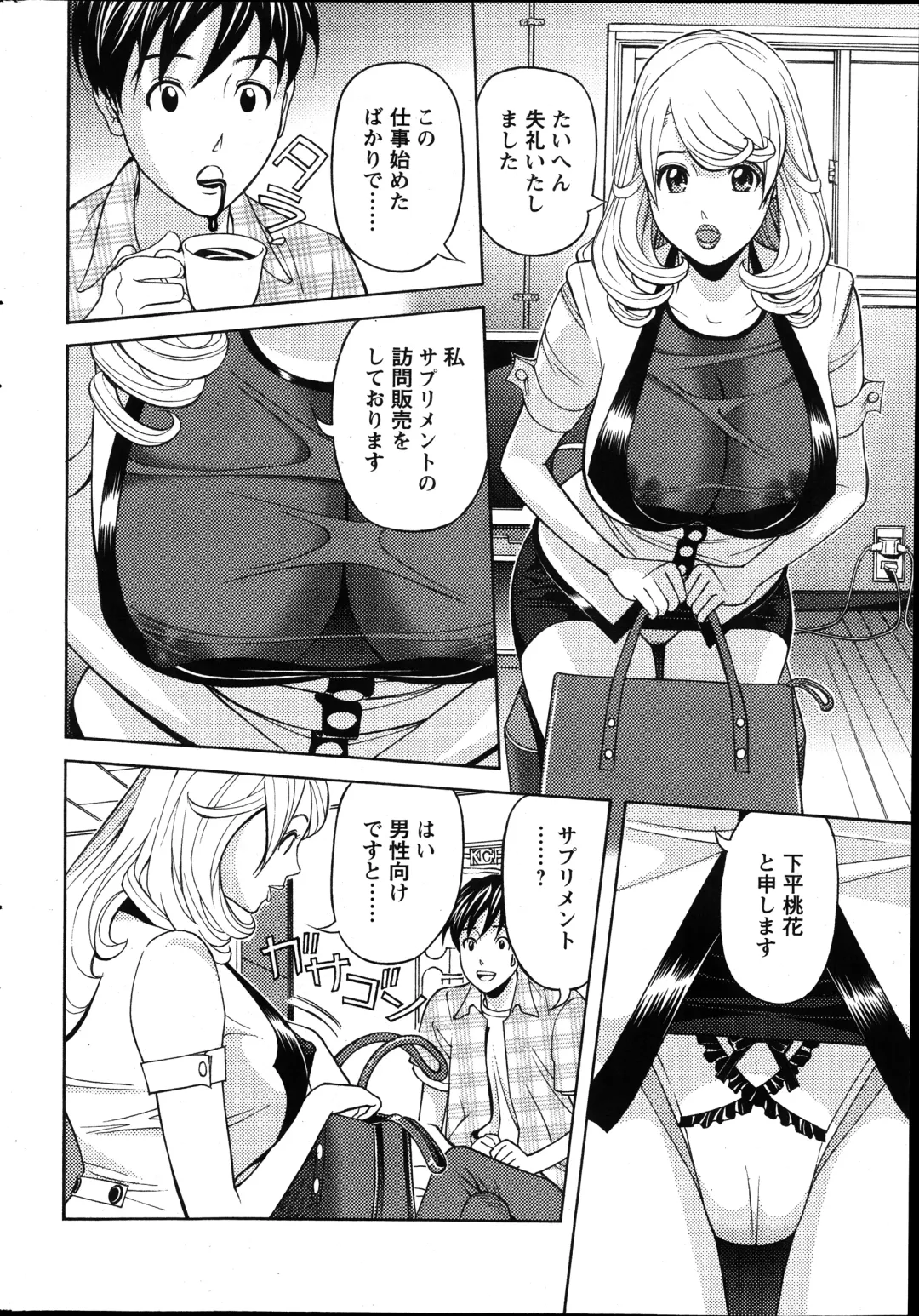 [Hara Shigeyuki] Oneesan to Asobou Ch. 1-9 Fhentai - Page 112