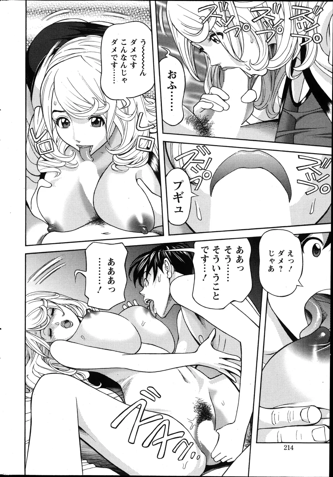 [Hara Shigeyuki] Oneesan to Asobou Ch. 1-9 Fhentai - Page 118