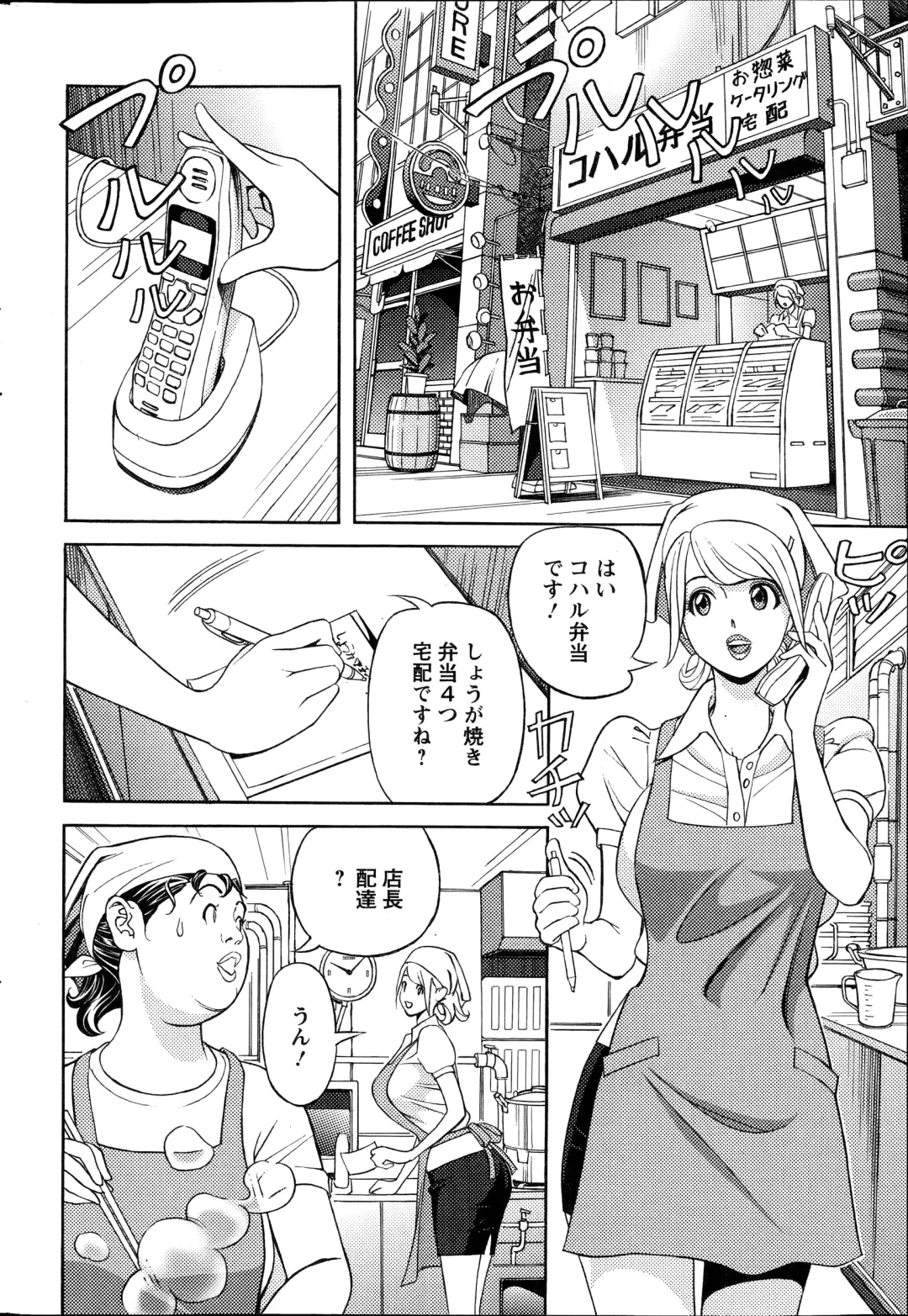 [Hara Shigeyuki] Oneesan to Asobou Ch. 1-9 Fhentai - Page 128