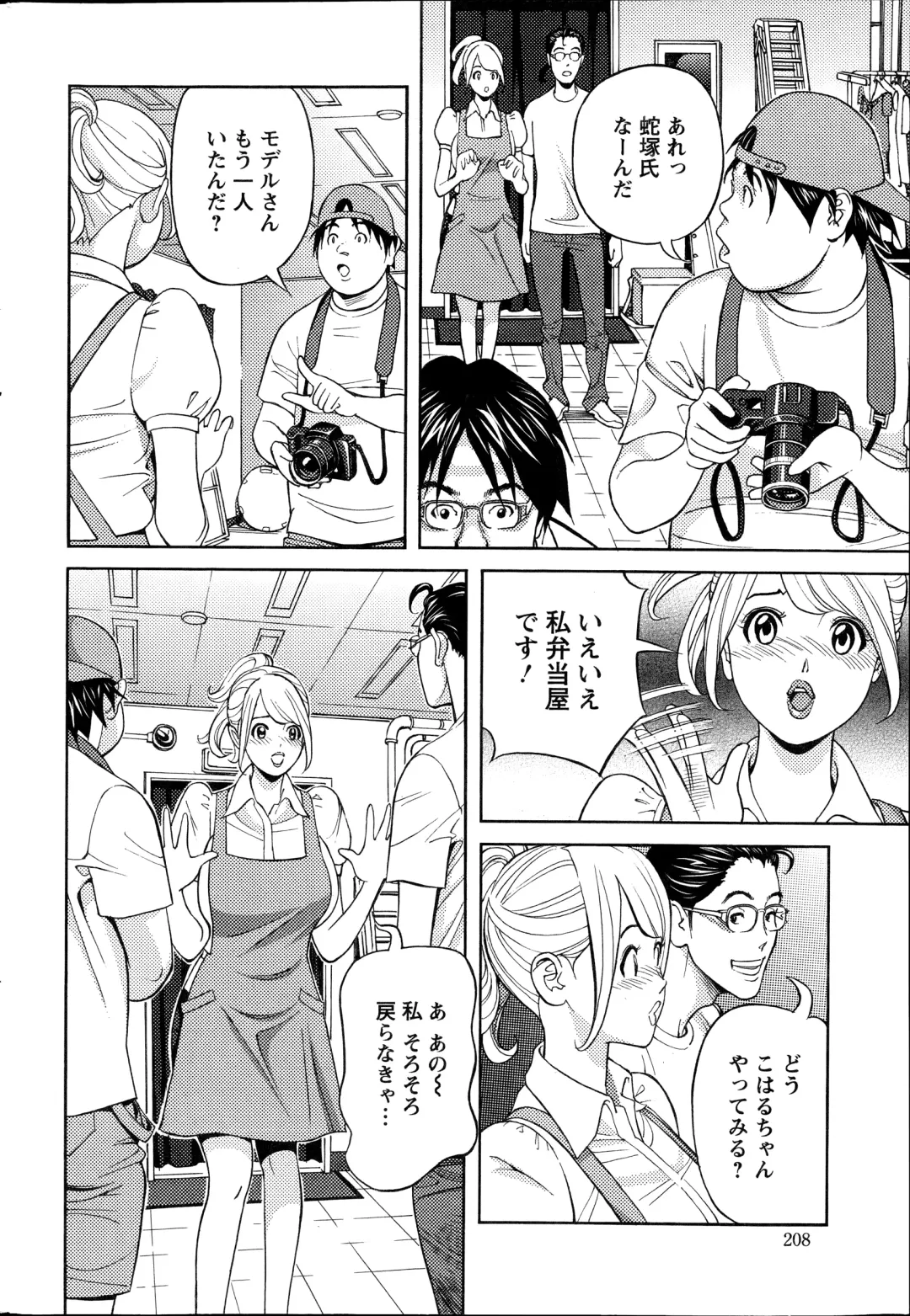 [Hara Shigeyuki] Oneesan to Asobou Ch. 1-9 Fhentai - Page 132