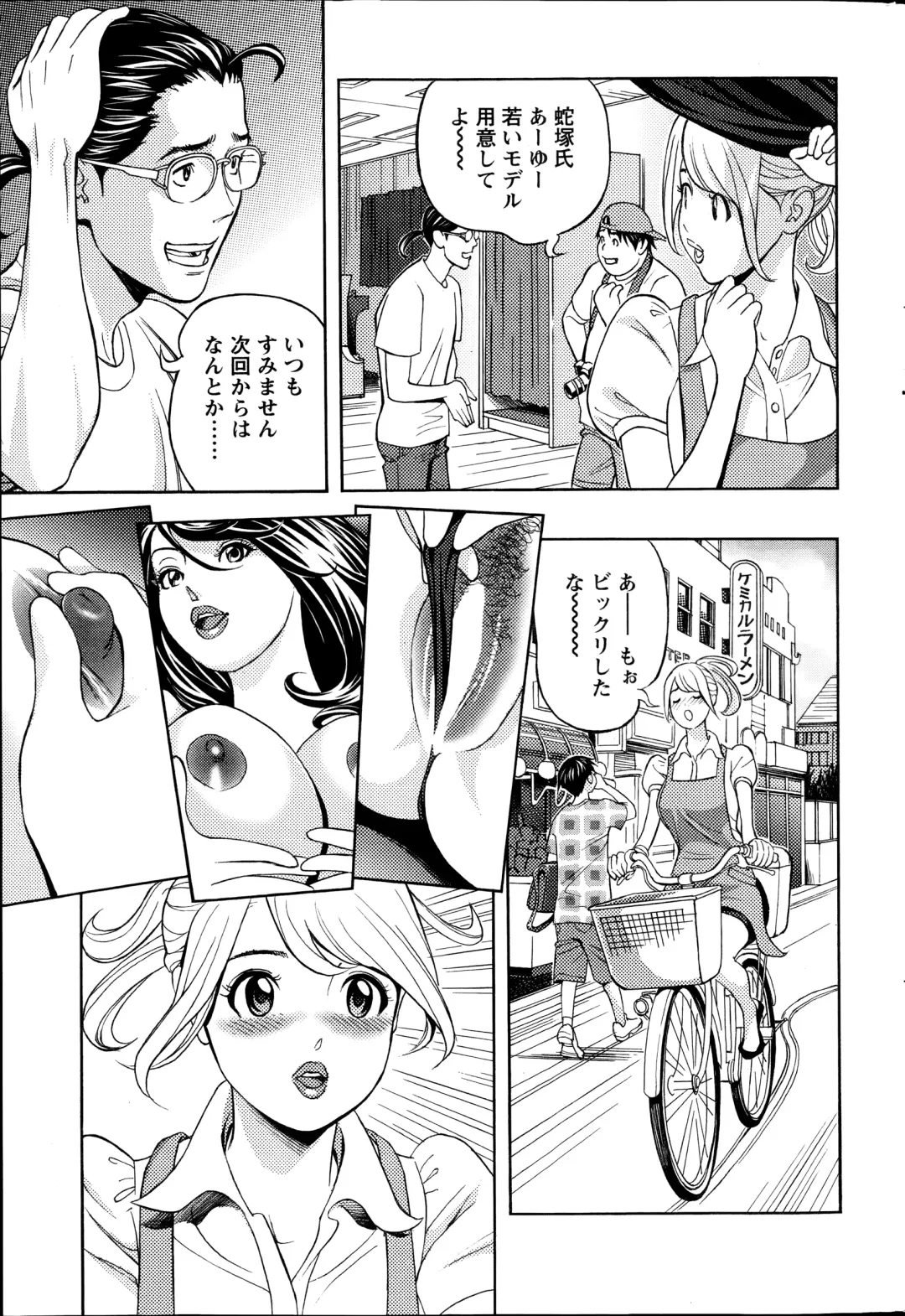 [Hara Shigeyuki] Oneesan to Asobou Ch. 1-9 Fhentai - Page 133