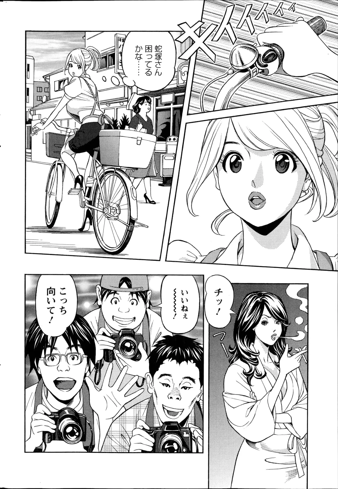 [Hara Shigeyuki] Oneesan to Asobou Ch. 1-9 Fhentai - Page 134