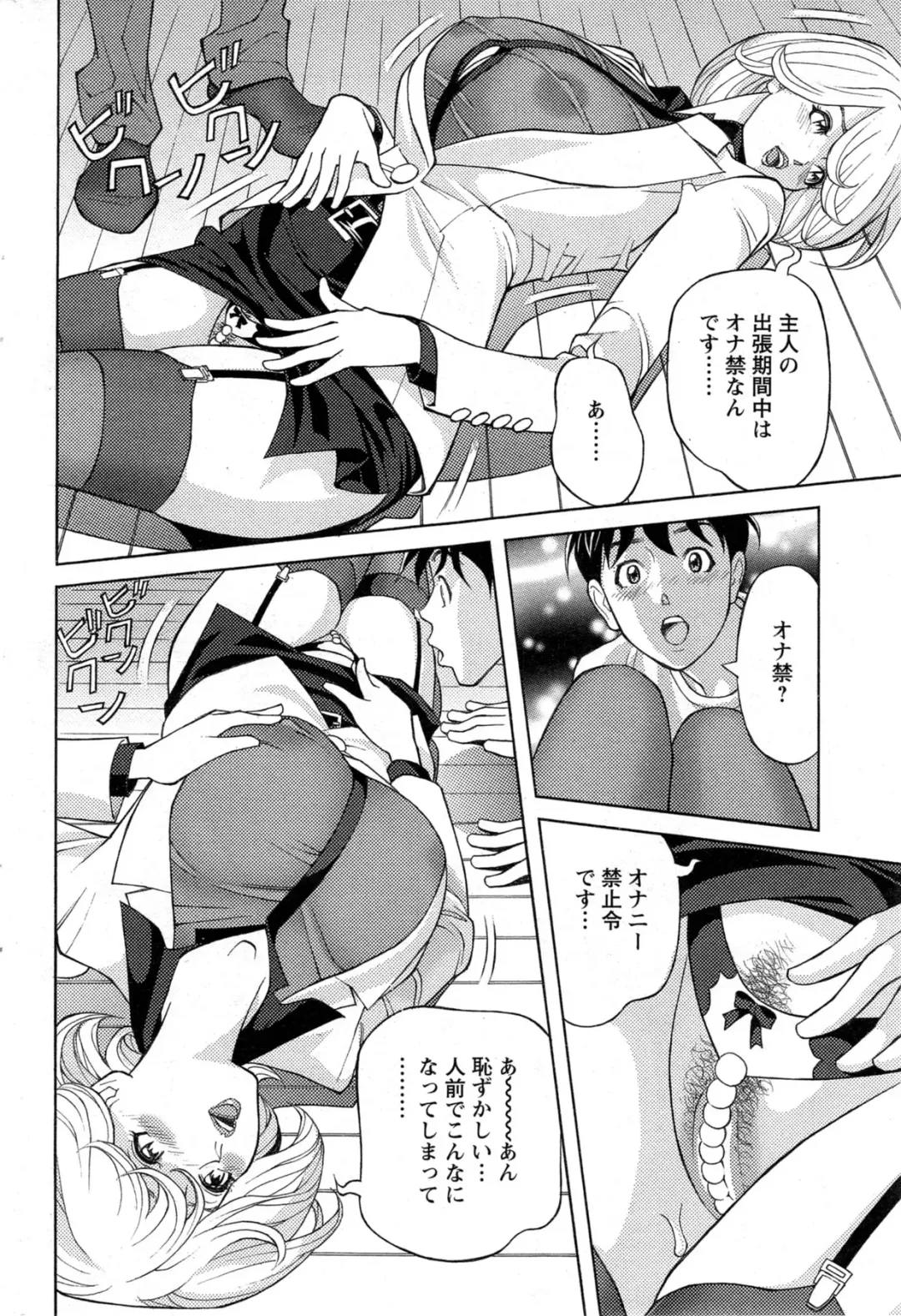 [Hara Shigeyuki] Oneesan to Asobou Ch. 1-9 Fhentai - Page 42