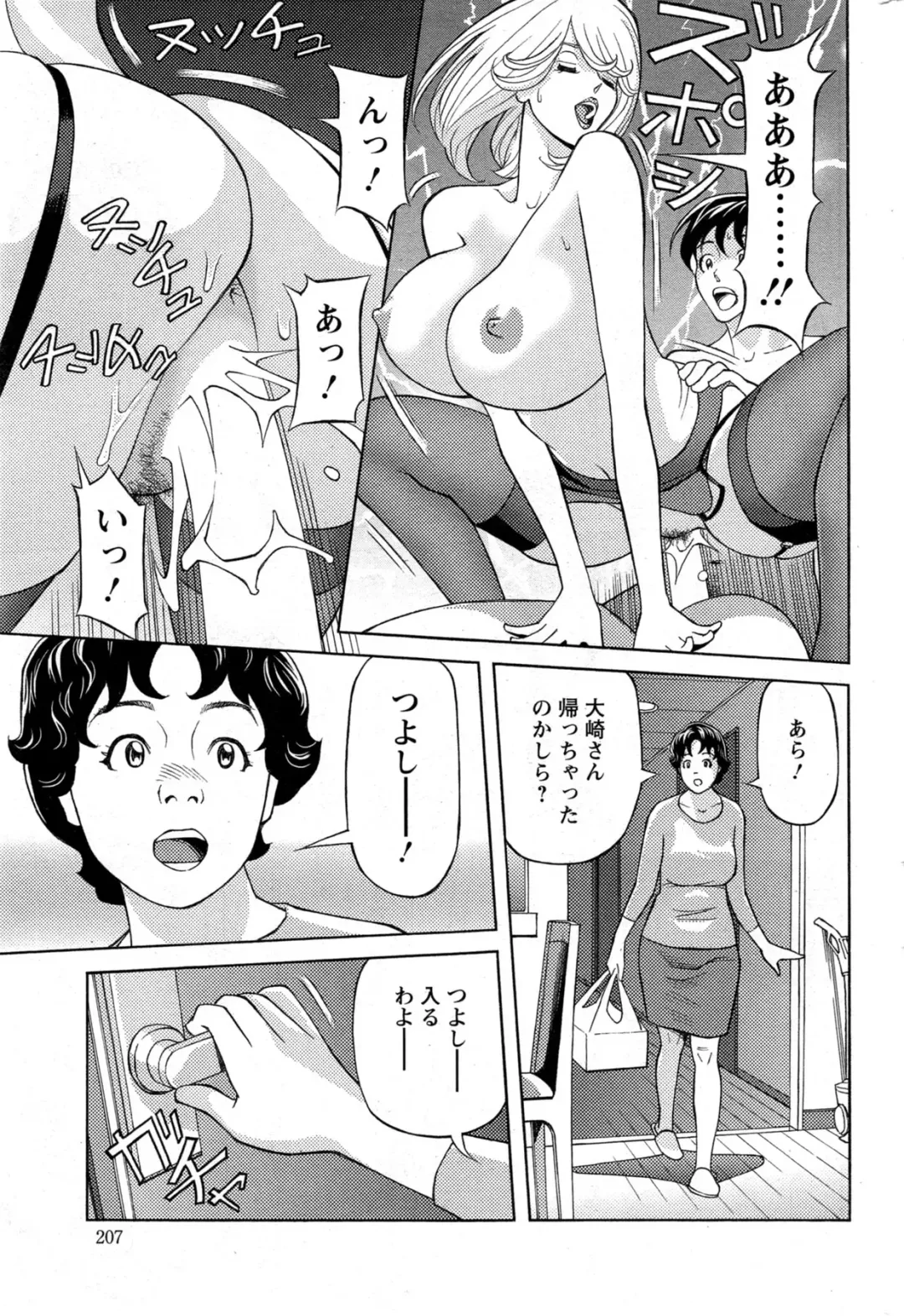 [Hara Shigeyuki] Oneesan to Asobou Ch. 1-9 Fhentai - Page 47