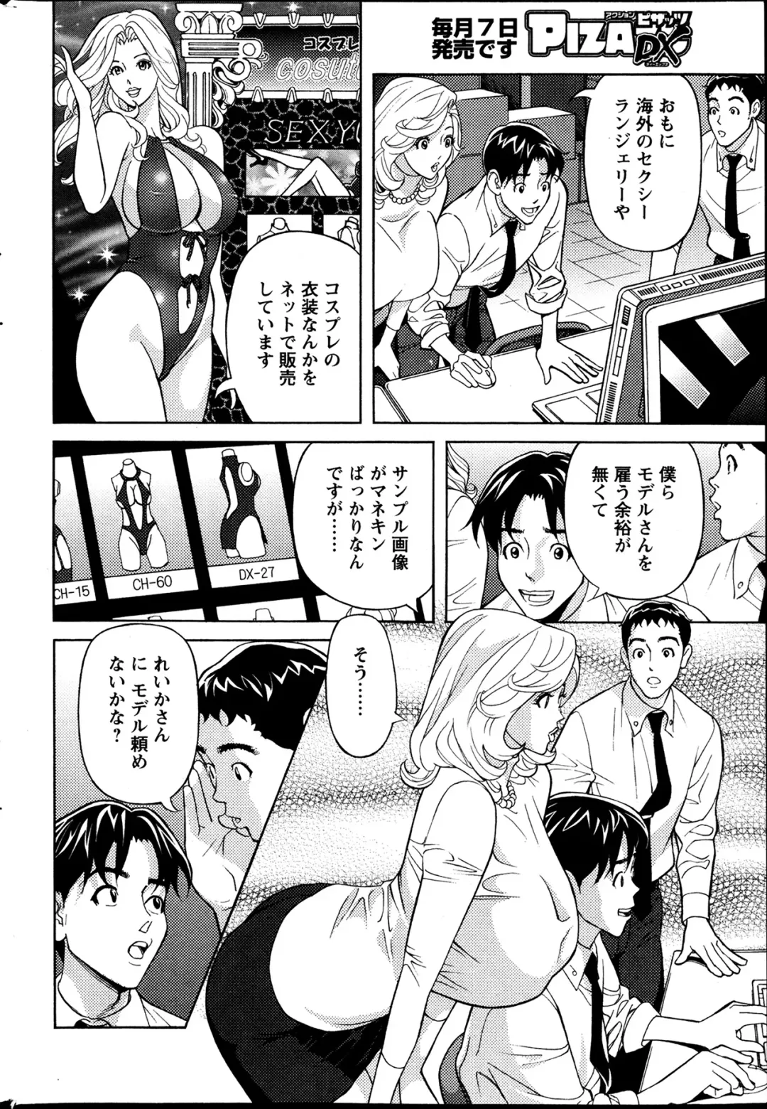 [Hara Shigeyuki] Oneesan to Asobou Ch. 1-9 Fhentai - Page 58