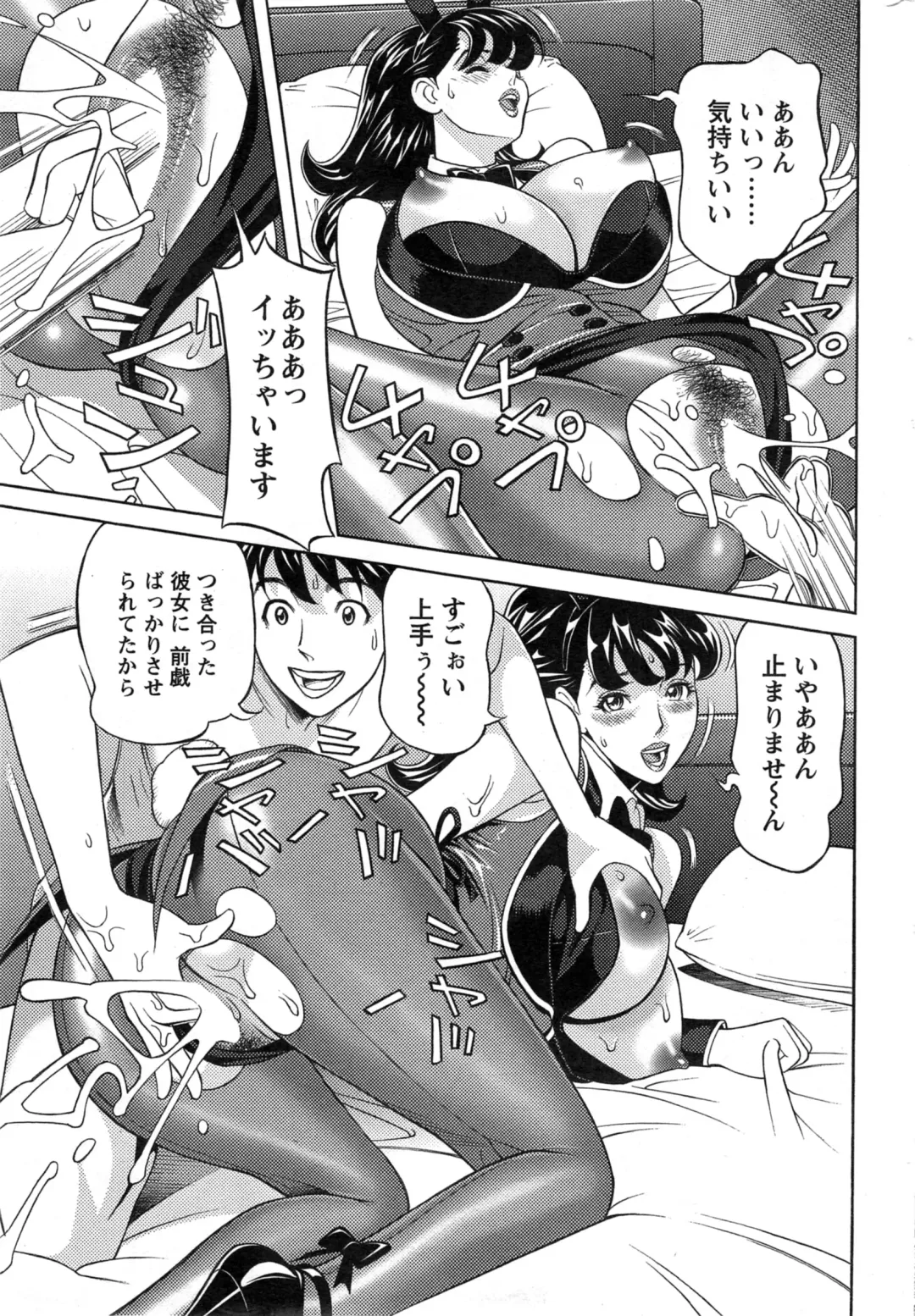 [Hara Shigeyuki] Oneesan to Asobou Ch. 1-9 Fhentai - Page 81