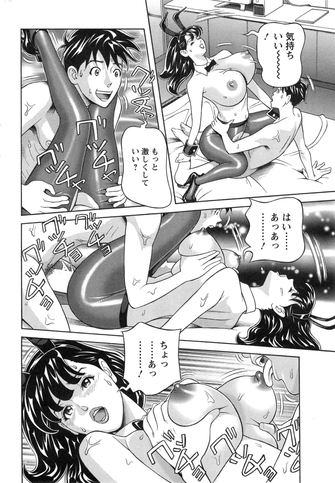 [Hara Shigeyuki] Oneesan to Asobou Ch. 1-9 Fhentai - Page 84