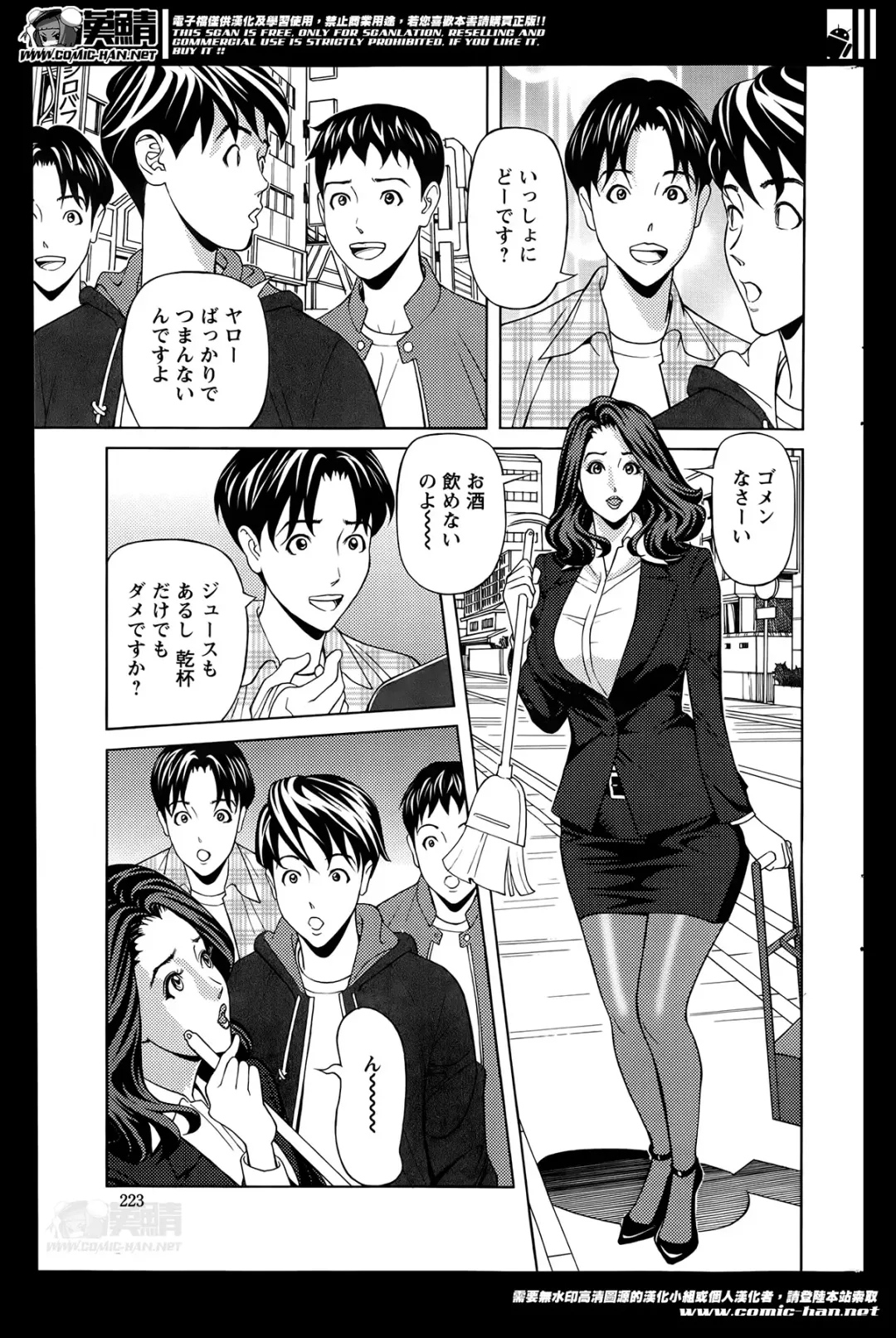 [Hara Shigeyuki] Oneesan to Asobou Ch. 1-9 Fhentai - Page 93