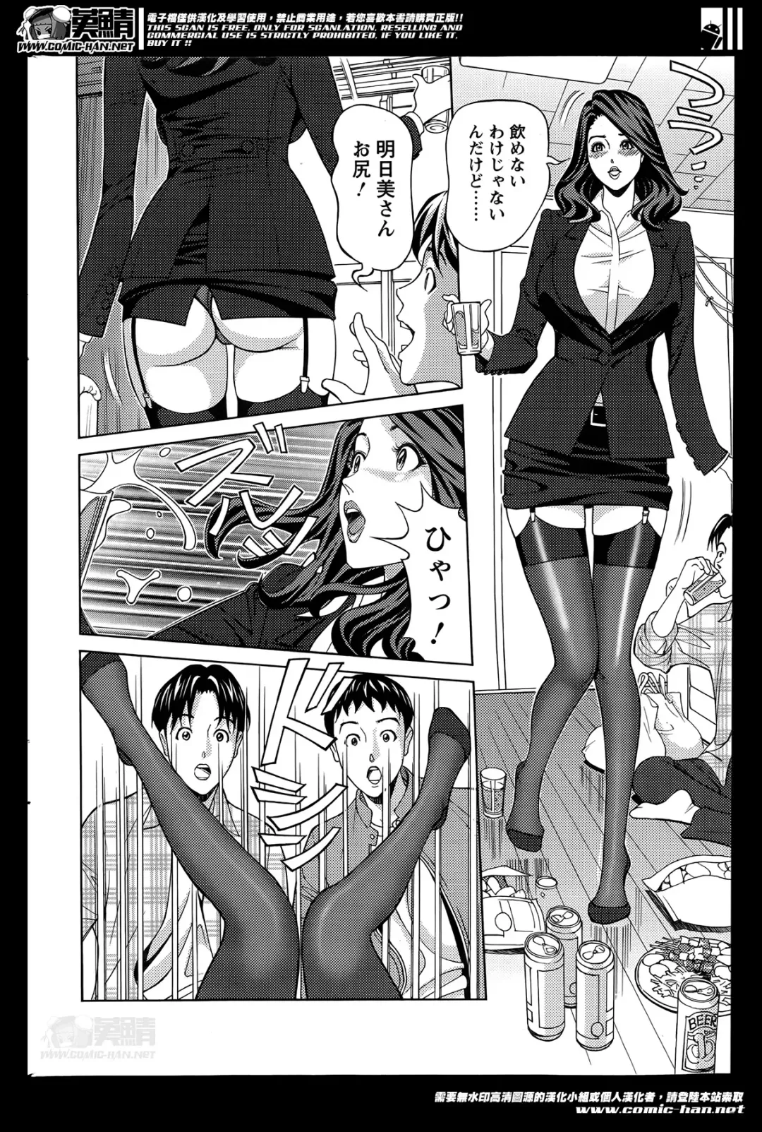 [Hara Shigeyuki] Oneesan to Asobou Ch. 1-9 Fhentai - Page 96