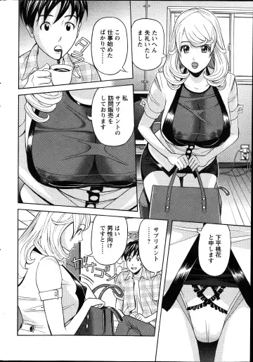 [Hara Shigeyuki] Oneesan to Asobou Ch. 1-9 Fhentai - Page 112