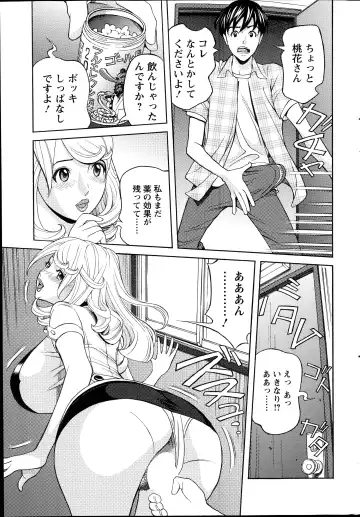 [Hara Shigeyuki] Oneesan to Asobou Ch. 1-9 Fhentai - Page 125