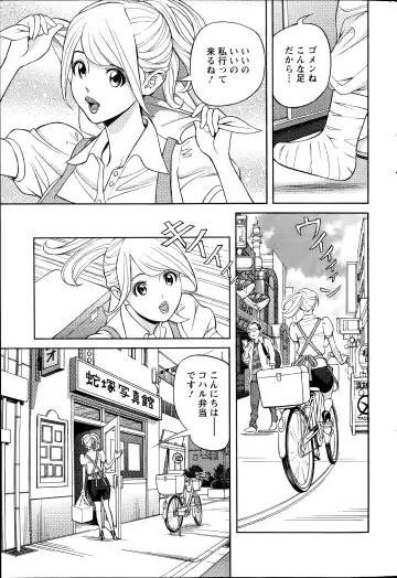 [Hara Shigeyuki] Oneesan to Asobou Ch. 1-9 Fhentai - Page 129