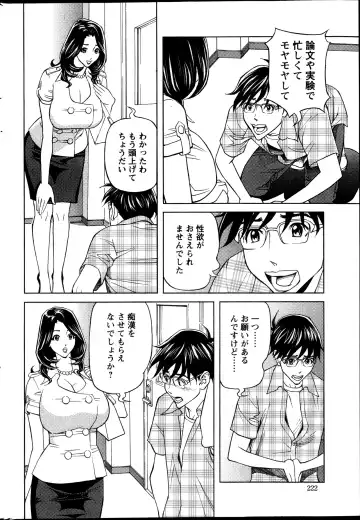 [Hara Shigeyuki] Oneesan to Asobou Ch. 1-9 Fhentai - Page 24