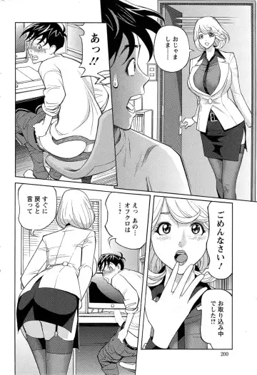 [Hara Shigeyuki] Oneesan to Asobou Ch. 1-9 Fhentai - Page 40