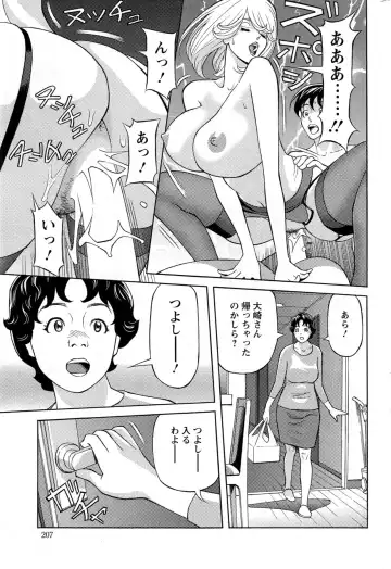 [Hara Shigeyuki] Oneesan to Asobou Ch. 1-9 Fhentai - Page 47