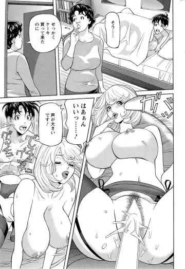 [Hara Shigeyuki] Oneesan to Asobou Ch. 1-9 Fhentai - Page 49