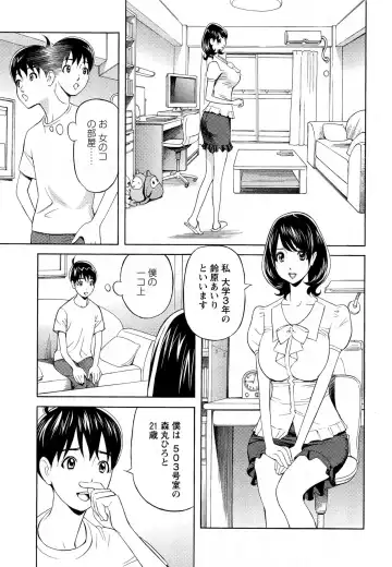 [Hara Shigeyuki] Oneesan to Asobou Ch. 1-9 Fhentai - Page 5