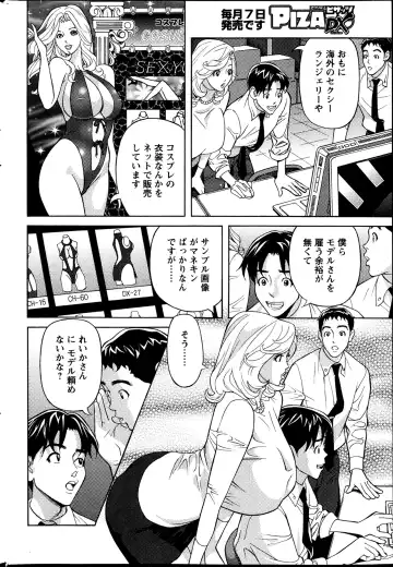 [Hara Shigeyuki] Oneesan to Asobou Ch. 1-9 Fhentai - Page 58