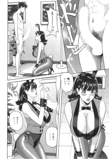 [Hara Shigeyuki] Oneesan to Asobou Ch. 1-9 Fhentai - Page 78