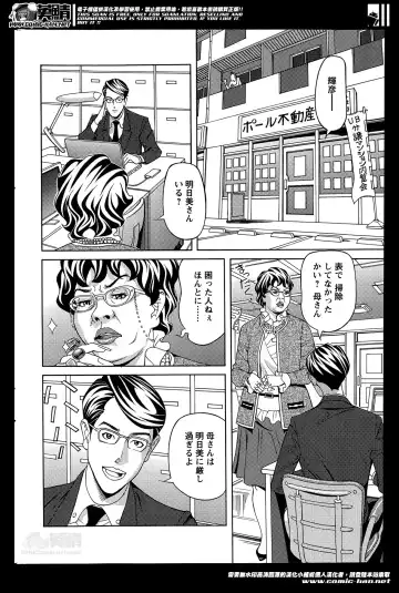 [Hara Shigeyuki] Oneesan to Asobou Ch. 1-9 Fhentai - Page 94