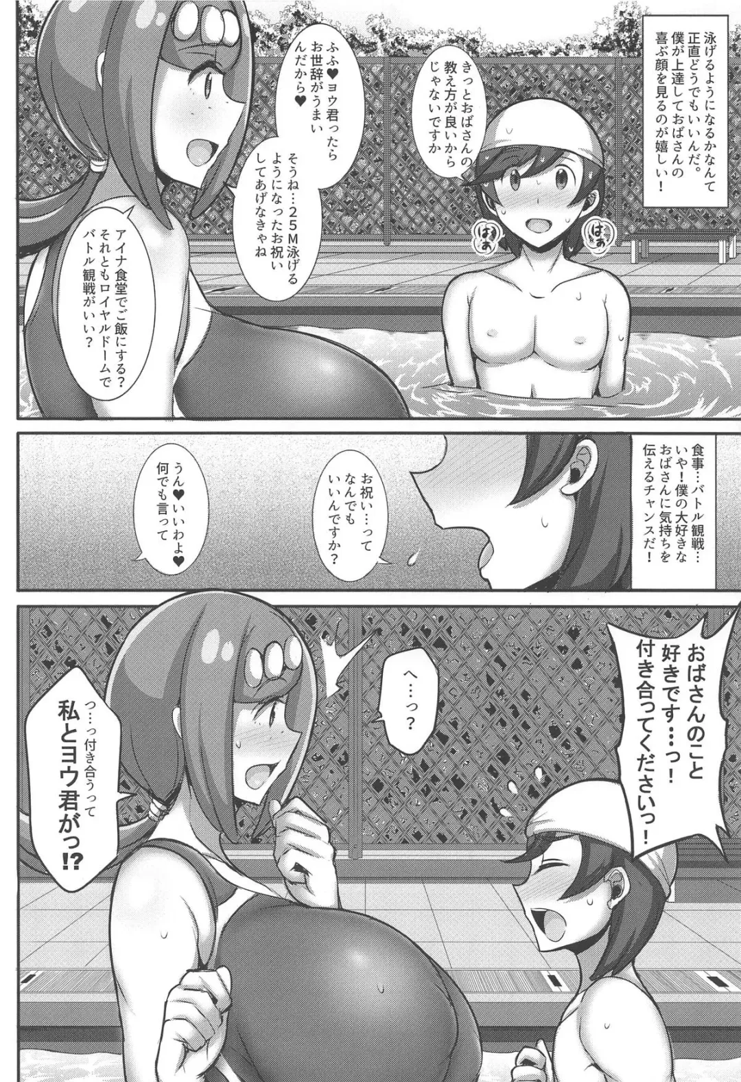 [Jean Louis] Suiren Mama no Miwaku no Kojin Lesson Fhentai - Page 3