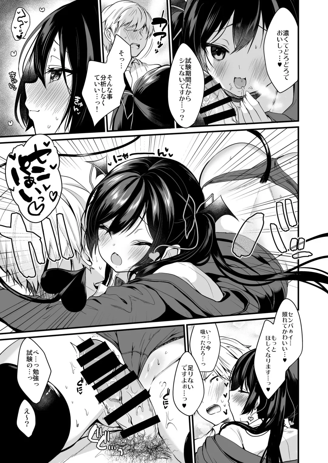 [Ayuma Sayu] Koakuma-chan no Kougeki! Fhentai - Page 11