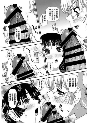 [Dulce-q] Futanari nanode Gakkou Seikatsu ga Fuan desu 2 Fhentai.net - Page 15