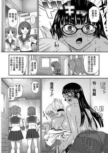 [Dulce-q] Futanari nanode Gakkou Seikatsu ga Fuan desu 2 Fhentai.net - Page 21