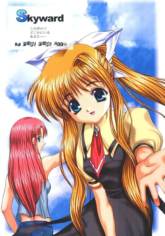 [Papipunyon] Skyward Fhentai - Page 1