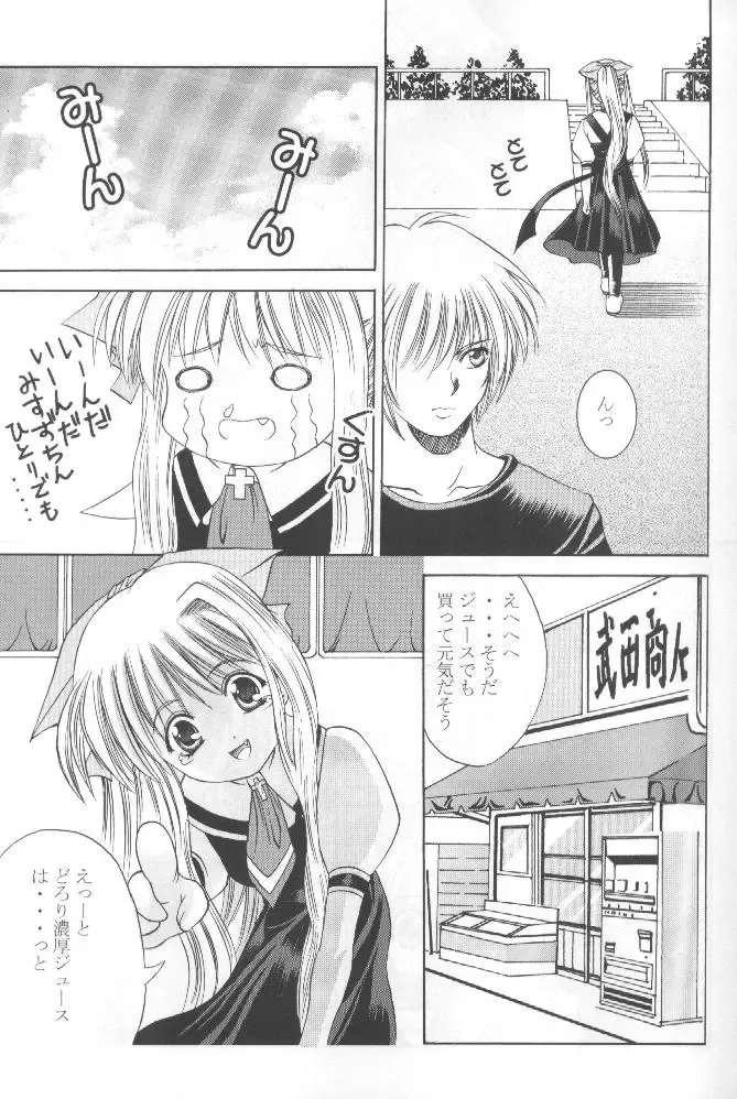 [Papipunyon] Skyward Fhentai - Page 10