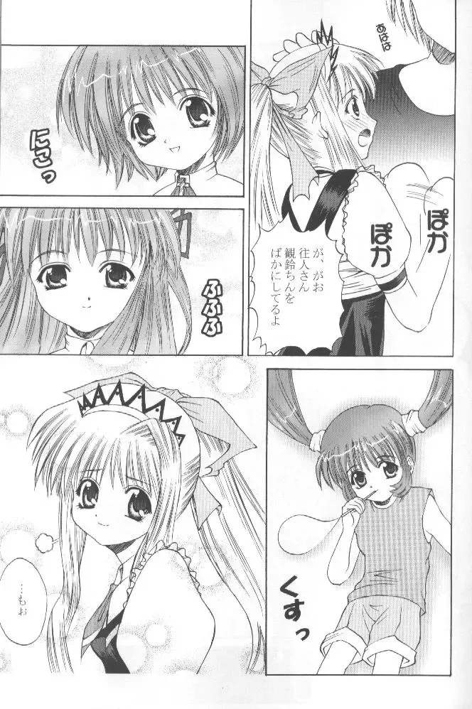 [Papipunyon] Skyward Fhentai - Page 16