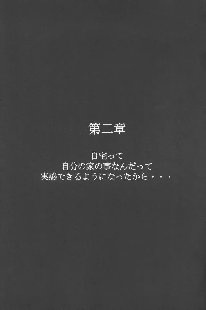 [Papipunyon] Skyward Fhentai - Page 20