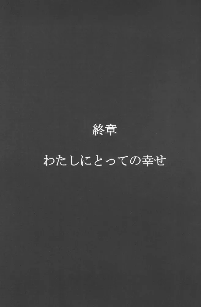 [Papipunyon] Skyward Fhentai - Page 34