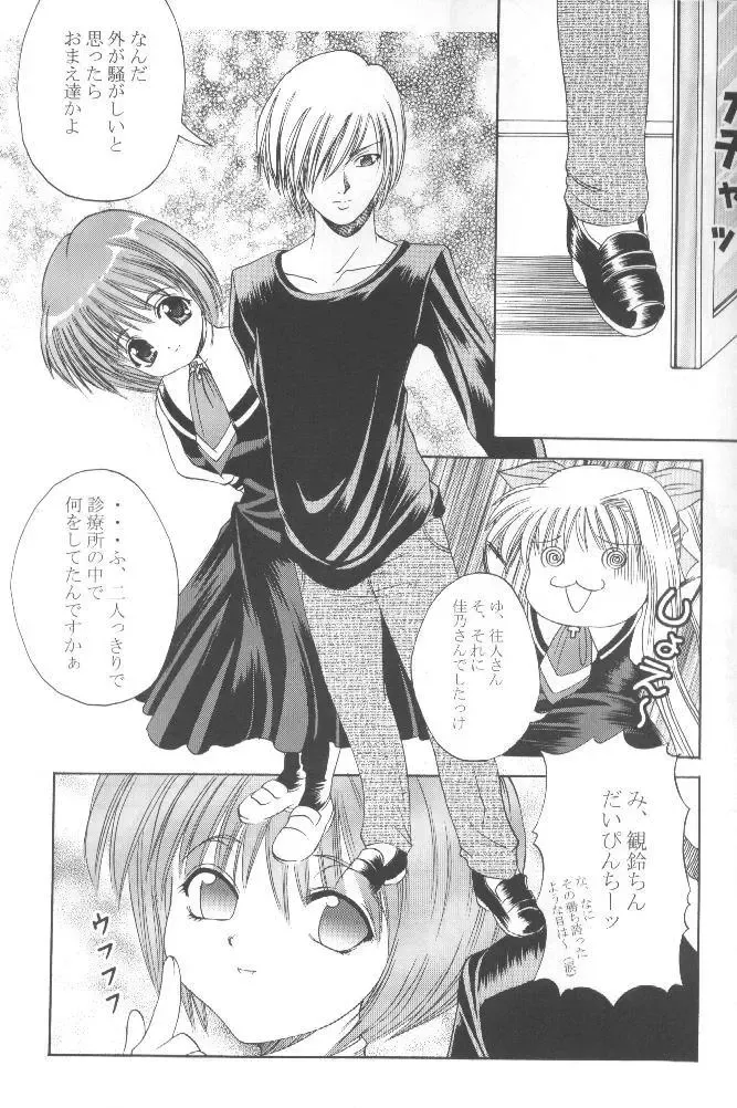 [Papipunyon] Skyward Fhentai - Page 6