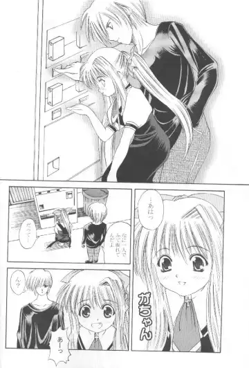 [Papipunyon] Skyward Fhentai - Page 11