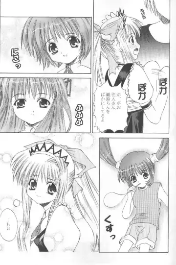 [Papipunyon] Skyward Fhentai - Page 16