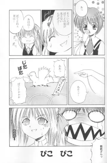 [Papipunyon] Skyward Fhentai - Page 18