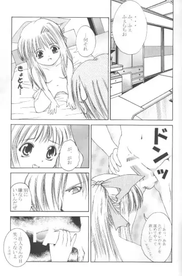 [Papipunyon] Skyward Fhentai - Page 24