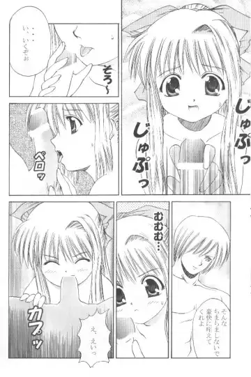 [Papipunyon] Skyward Fhentai - Page 25