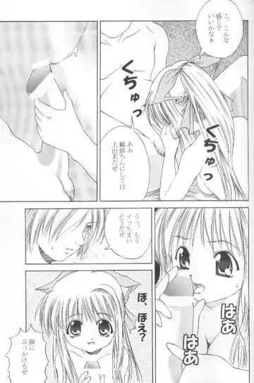 [Papipunyon] Skyward Fhentai - Page 26