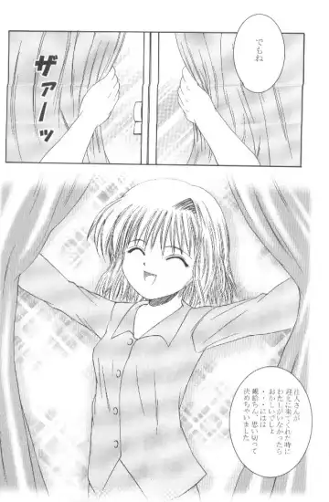 [Papipunyon] Skyward Fhentai - Page 31