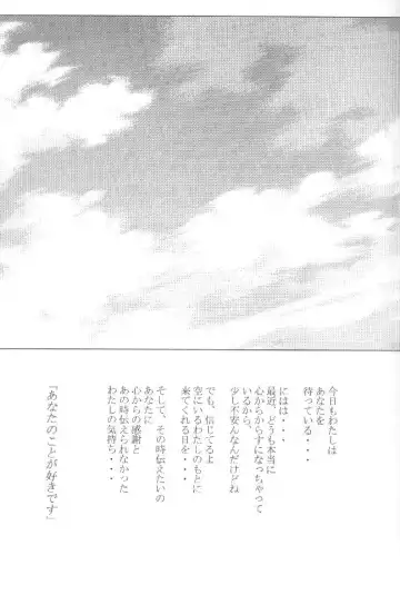 [Papipunyon] Skyward Fhentai - Page 36