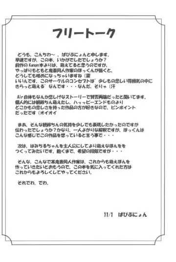 [Papipunyon] Skyward Fhentai - Page 37