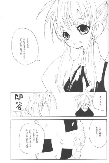 [Papipunyon] Skyward Fhentai - Page 38