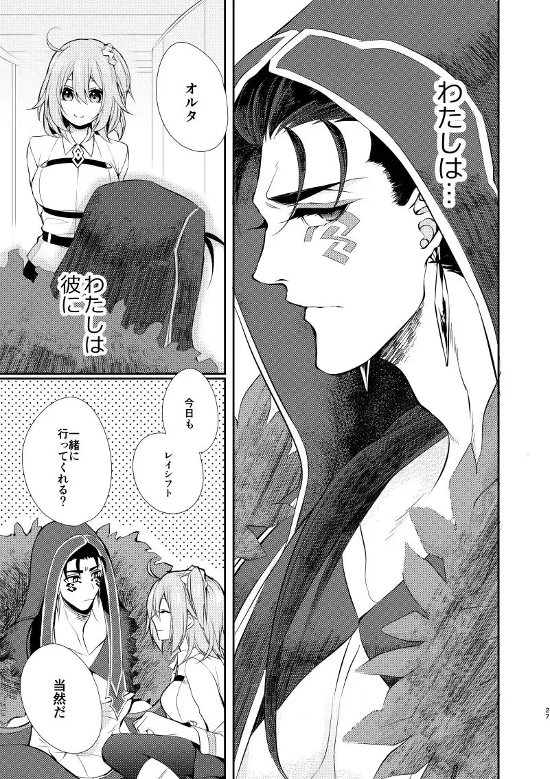 [Kuroshiba] Shitagari na Kemono ni Koishite Fhentai - Page 6