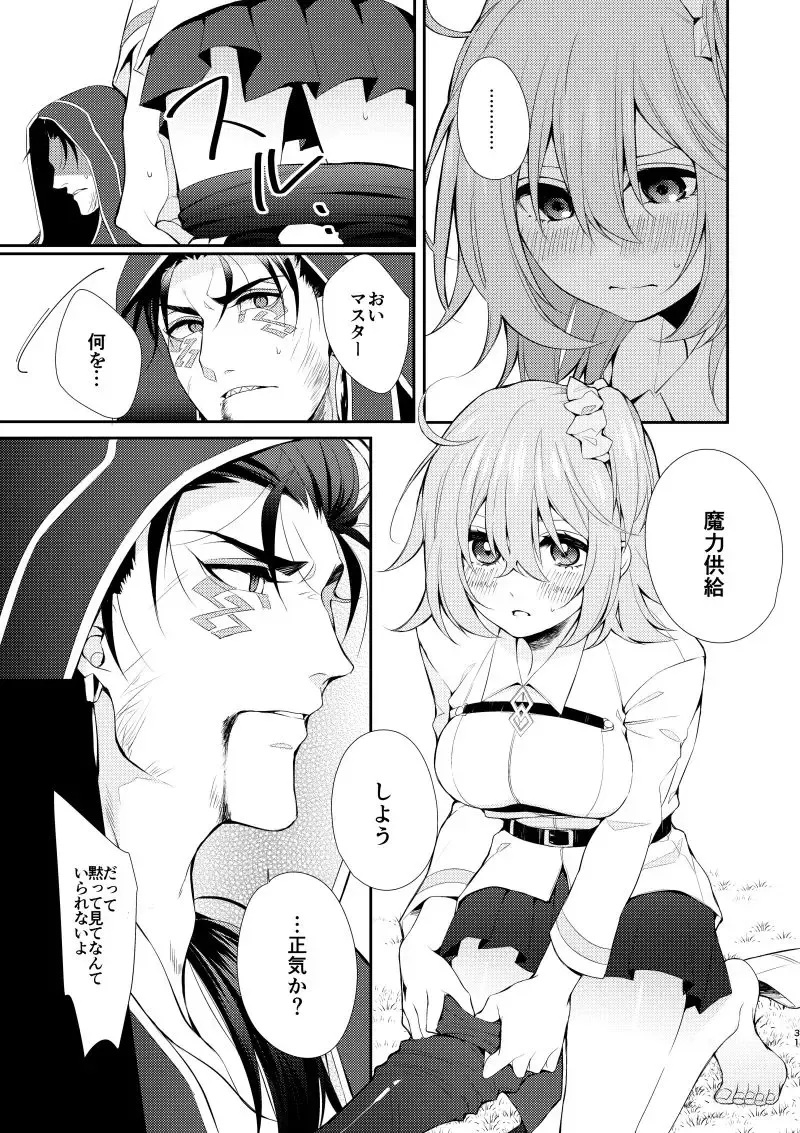 [Kuroshiba] Shitagari na Kemono ni Koishite Fhentai - Page 7