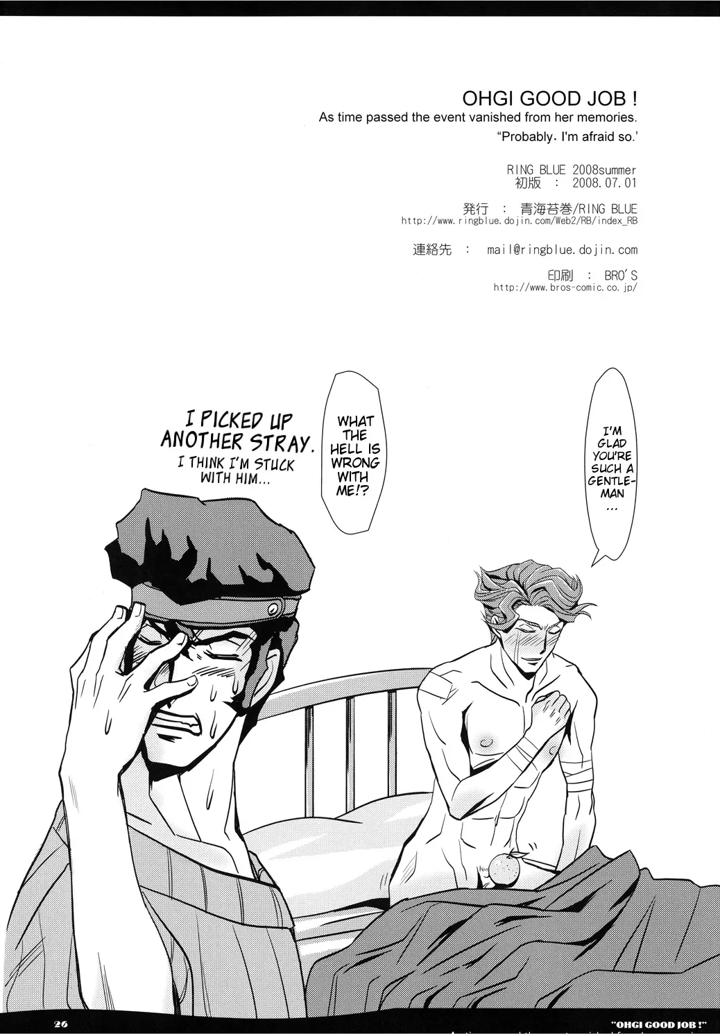 [Ao Norimaki] OHGI GOOD JOB! Fhentai - Page 26