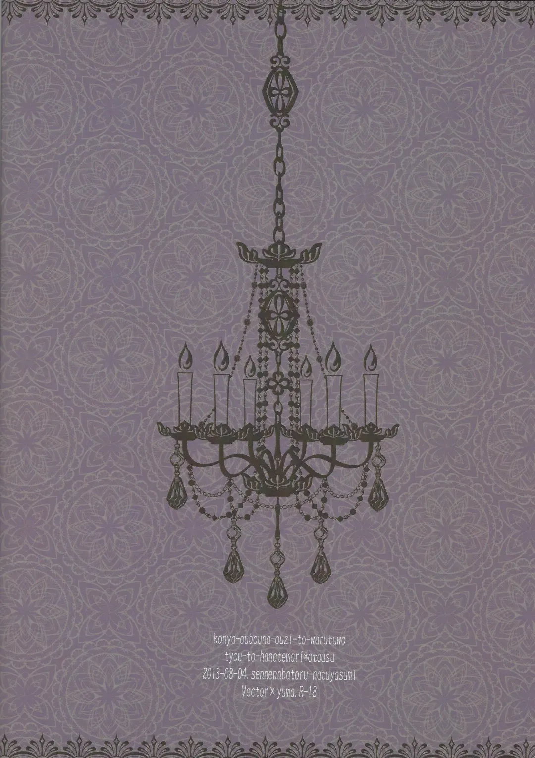 [Otousu] Koyoi, Bougyaku na Ouji to Waltz o... Fhentai - Page 24