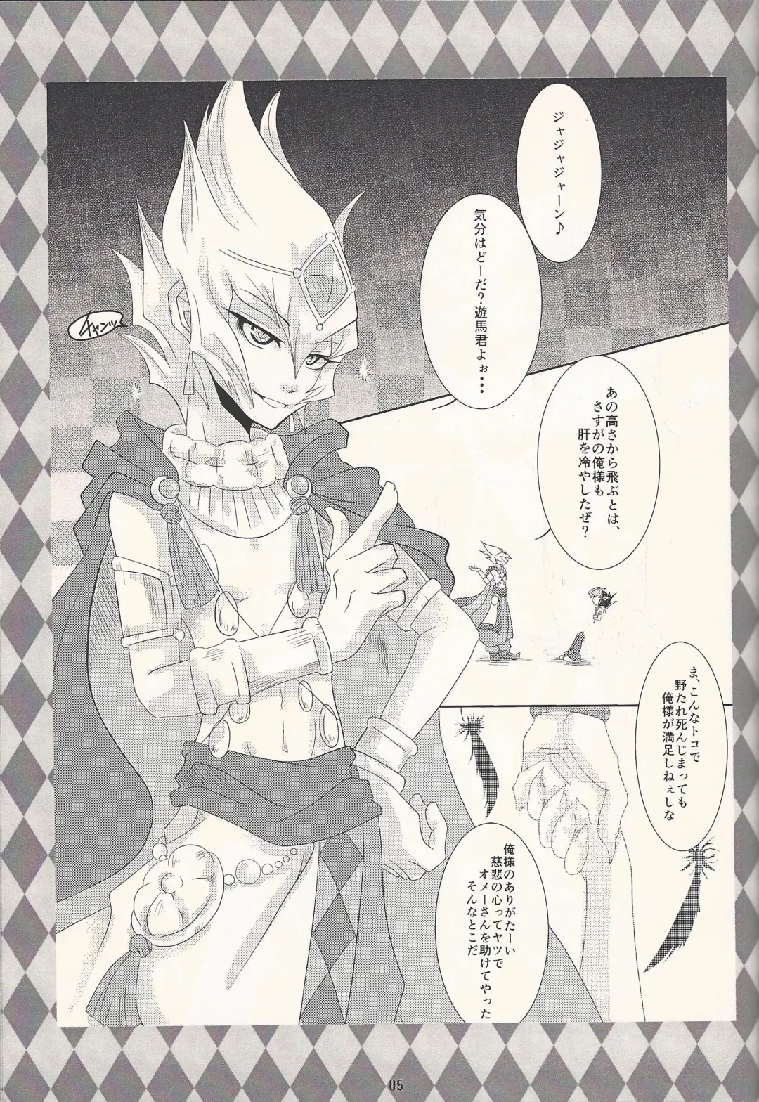 [Otousu] Koyoi, Bougyaku na Ouji to Waltz o... Fhentai - Page 4