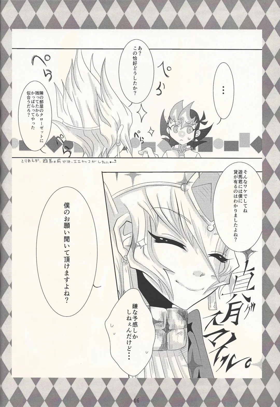 [Otousu] Koyoi, Bougyaku na Ouji to Waltz o... Fhentai - Page 5